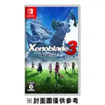 【NINTENDO 任天堂】SWITCH 異度神劍3 中文版