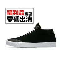 在飛比找蝦皮商城優惠-Nike SB Zoom Blazer Chukka XT 