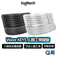 在飛比找蝦皮商城優惠-Logitech 羅技 Wave KEYS 人體工學鍵盤 手