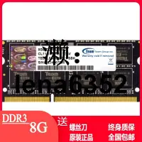 在飛比找露天拍賣優惠-十銓(Team DDR3 1600 8G 筆記本內存條 低電