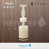 在飛比找Yahoo!奇摩拍賣優惠-高濃度 負氫水 水素水機 專用濾心