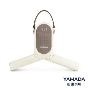 山田家電YAMADA 多用途便攜速乾UV抑菌烘衣架(YQD-02KW010)