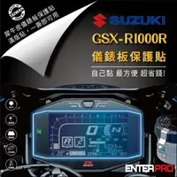 在飛比找HOTAI購優惠-【ENTERPRO】台鈴/鈴木 SUZUKI GSX-R10