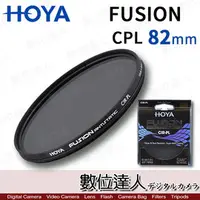 在飛比找PChome商店街優惠-【數位達人】HOYA FUSION ANTISTATIC C