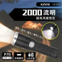 在飛比找momo購物網優惠-【KINYO】磁吸充電P70高亮度手電筒(停電應急/露營必備