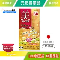 在飛比找樂天市場購物網優惠-元氣健康館 Collagen俏正美 BB膠原錠 120粒/瓶