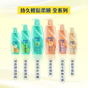 【飛柔】洗髮精1L(控油止癢/滋潤去屑/精萃潤養)