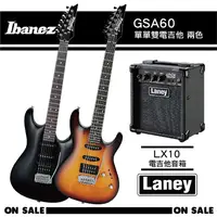 在飛比找PChome24h購物優惠-IBANEZ GSA60電吉他套裝組 兩色任選/Laney電