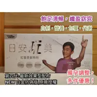 在飛比找蝦皮商城精選優惠-【備孕調整】JACKY WU 日安玩美 紅藜麥穀物粉 第四代