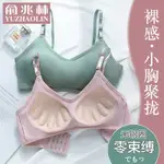 俞兆林內衣女無鋼圈小胸聚攏文胸學生少女美背抹胸式夏季薄款胸罩