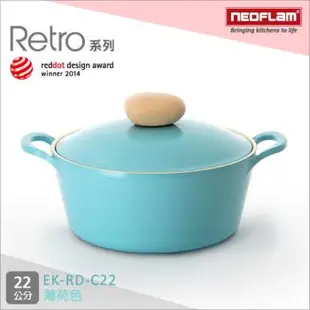 NEOFLAM韓國Retro系列 22cm陶瓷不沾湯鍋+陶瓷鍋蓋