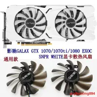 在飛比找露天拍賣優惠-提供統編影馳GALAX GTX 1070/1070ti/10