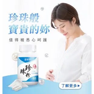 【寵愛女人組】日本NIPPI魚鱗膠原蛋白+維他命C+珍珠粉膠囊[優惠套組]｜加強膠原蛋白吸收最強組合|懷孕哺乳可食