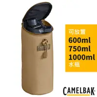 在飛比找PChome24h購物優惠-【CAMELBAK】水瓶袋.水壺袋(可放置600ml.750