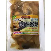 在飛比找蝦皮購物優惠-【素食】好滋味御品麻油猴菇（蛋素）高級中藥材精製 麻油猴頭菇