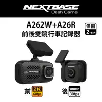 在飛比找蝦皮商城優惠-NEXTBASE A262W+A26R 前後雙鏡頭 行車記錄