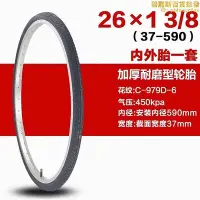 在飛比找Yahoo!奇摩拍賣優惠-26x138外胎內胎26寸輪胎單車外帶26183胎老式車帶3