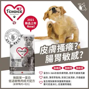 瑪丁狗飼料 -滿千折150元- 瑪丁犬  改善淚痕淚腺 迷你犬 小型犬 全犬種 低敏 鴨肉 減重犬 幼犬 成犬 馬丁飼料