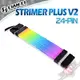 聯力 Lian Li STRIMER PLUS V2 24PIN(+5V) RGB 燈光排線 PC PARTY