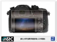 在飛比找Yahoo奇摩購物中心優惠-STC 9H鋼化 玻璃 螢幕保護貼 適 Panasonic 