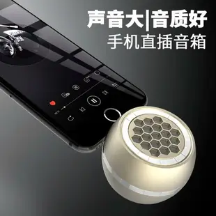 直插式小音箱手機擴音器音響無線迷你外接揚聲器通用外放喇叭「限時特惠」