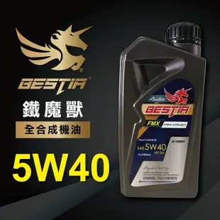 【BESTIA美國魔獸】鐵魔獸系列 SAE 5W-40 全合成機油 1L/瓶 (7折)