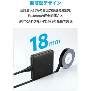 [正品 現貨] Anker PowerPort Atom III 65W Slim A2046 急速充電器 桌上型 4孔