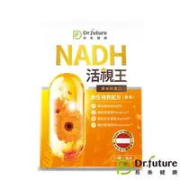 在飛比找大樹健康購物網優惠-【Dr.future長泰】活視王專利NADH葉黃素膠囊 （3