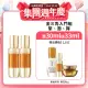 【Sulwhasoo 雪花秀】滋陰蔘緊膚晶萃(15ml*2)