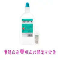 在飛比找蝦皮購物優惠-潔生沖洗液隱形眼鏡生理食鹽水500mL