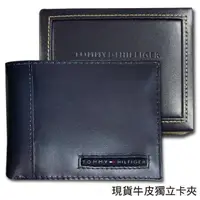 在飛比找PChome24h購物優惠-【Tommy】Tommy Hilfiger 男皮夾 短夾 牛