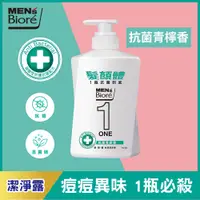 在飛比找蝦皮商城優惠-MENs Bioré ONE 髮顏體全效潔淨露 抗菌青檸香