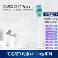 在飛比找蝦皮購物優惠-新品 替換刷頭  適配飛浦電動牙刷頭替換頭通用HX6013/