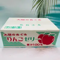 在飛比找Yahoo!奇摩拍賣優惠-日本 AS 蘋果果凍 果汁100% 盒裝果凍 23入