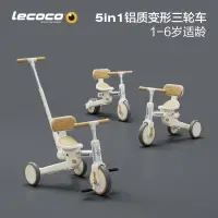 在飛比找蝦皮購物優惠-[文森母嬰]免運lecoco樂卡沃剋S3兒童多功能三輪車寶寶