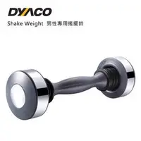 在飛比找PChome商店街優惠-【DYACO】Shake Weight男性專用搖擺鈴