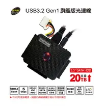 在飛比找Yahoo奇摩購物中心優惠-伽利略 USB3.2 Gen1 旗艦版光速線 U3I-683