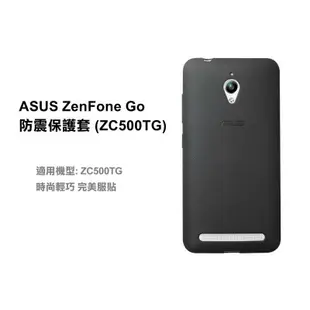 強強滾-ASUS ZENFONE GO ZC500TG 原廠背蓋 保護套 現貨