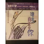 (全新CD) 《你愛永不變》(有情天音樂世界詩歌選集3)。發行: 有情天音樂世界。