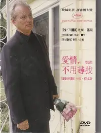 在飛比找Yahoo!奇摩拍賣優惠-愛情 不用尋找 DVD 全新 Broken Flowers 