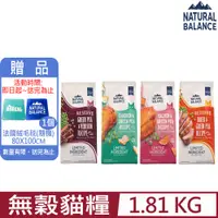 在飛比找PChome24h購物優惠-美國Natural Balance-無榖成貓貓糧 4LB(1