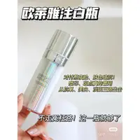 在飛比找蝦皮購物優惠-正品✨L'OREAL Paris 巴黎萊雅❤️歐萊雅注白瓶美