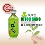 【愛玩咖】日本 龜頭園 弱酸性 綠茶風味水性潤滑液 KITOU SONO GREEN TEA LOTION日本藥妝店超夯