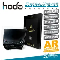 在飛比找樂天市場購物網優惠-hoda AR 9H 汽車 中控 亮面 抗反射 螢幕貼 保護