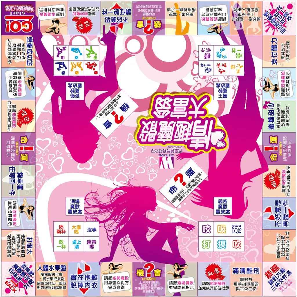 情趣大富翁的優惠比較- 2025年08月|飛比價格