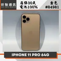 在飛比找Yahoo!奇摩拍賣優惠-【➶炘馳通訊 】Apple iPhone 11 Pro 64