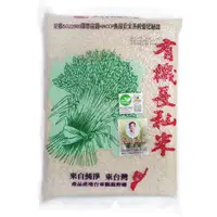 在飛比找蝦皮商城優惠-台東鹿野有機長秈白米 2KG/包