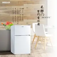 在飛比找Yahoo!奇摩拍賣優惠-【HERAN 禾聯】100L 新一級能效雙門電冰箱HRE-B