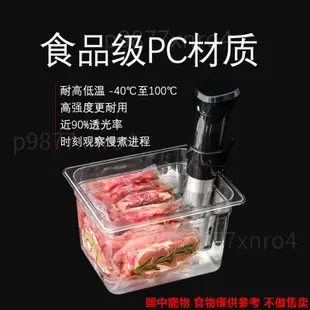 低溫慢煮機水箱 水箱 帶蓋專用anova舒肥棒水浴盆sous vide 11 25升容器☵☜☬爆款206206