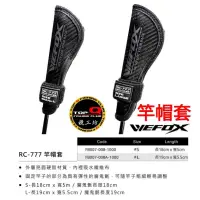 在飛比找蝦皮購物優惠-《競工坊》V-FOX RC777竿帽套.保護船釣竿/路亞竿/